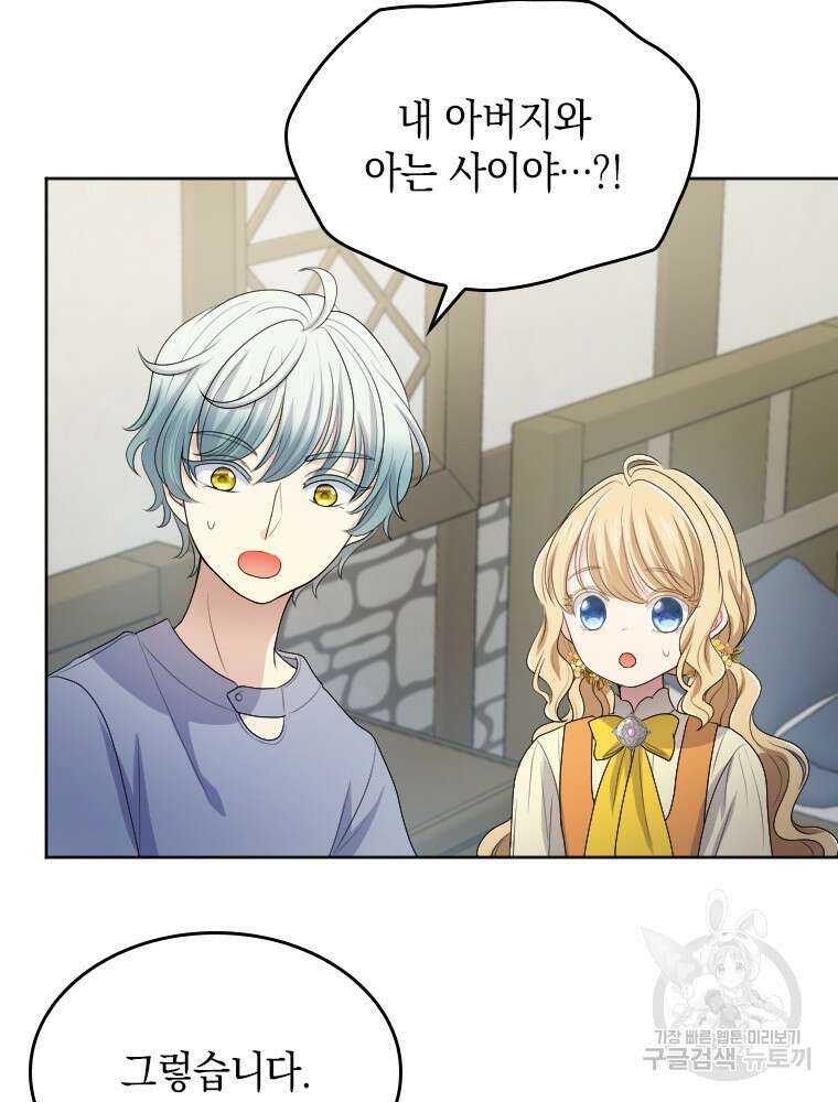재투성이 소녀는 빛의 공녀님 10화 13