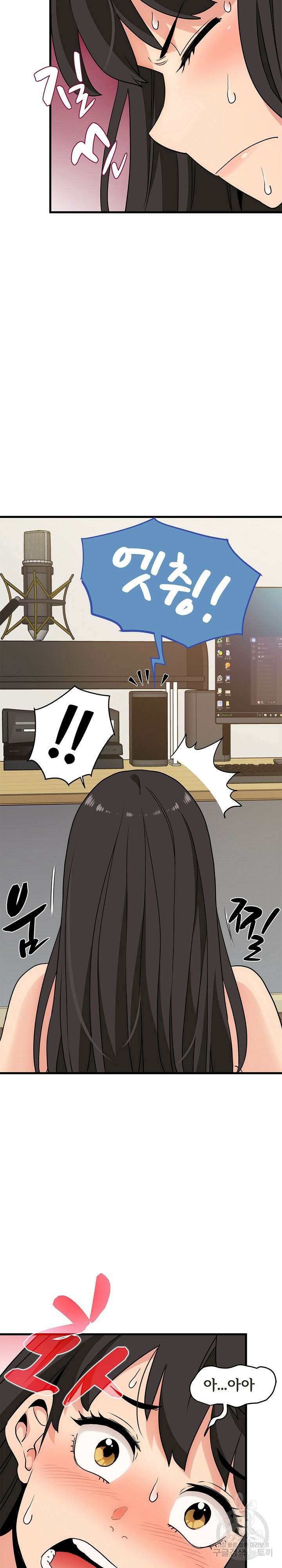 하란다고 진짜 하냐 3화 2