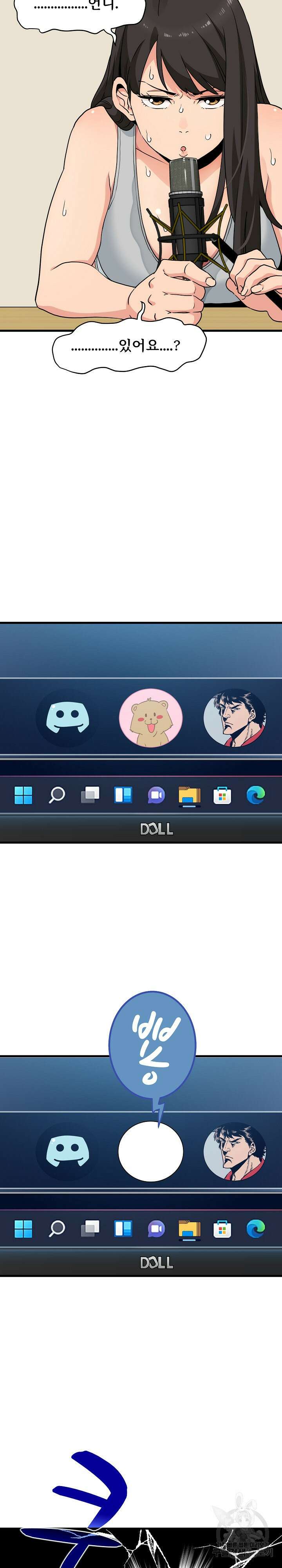 하란다고 진짜 하냐 3화 4