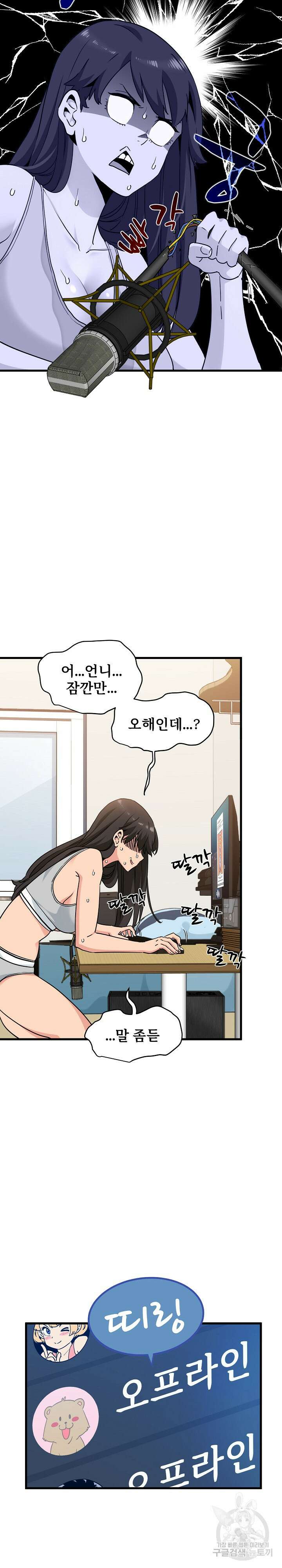 하란다고 진짜 하냐 3화 5