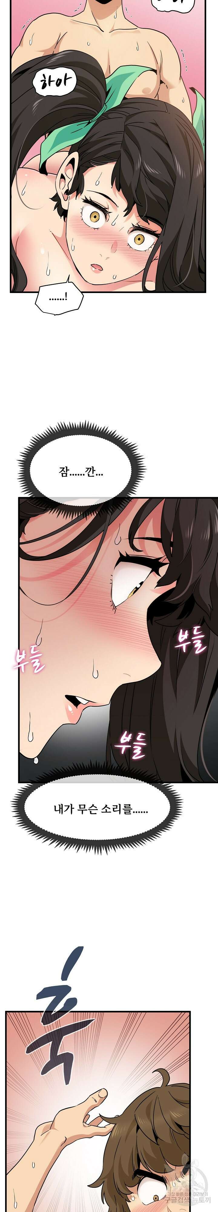 하란다고 진짜 하냐 10화 2