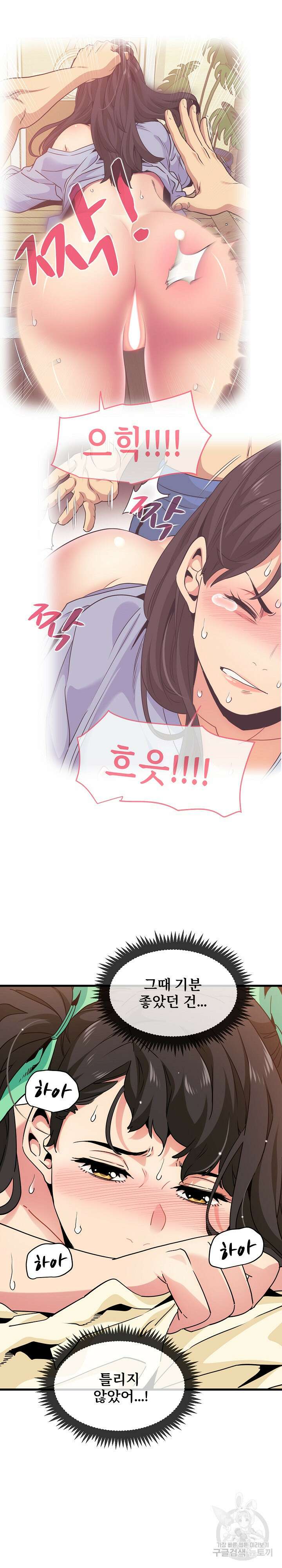 하란다고 진짜 하냐 10화 4