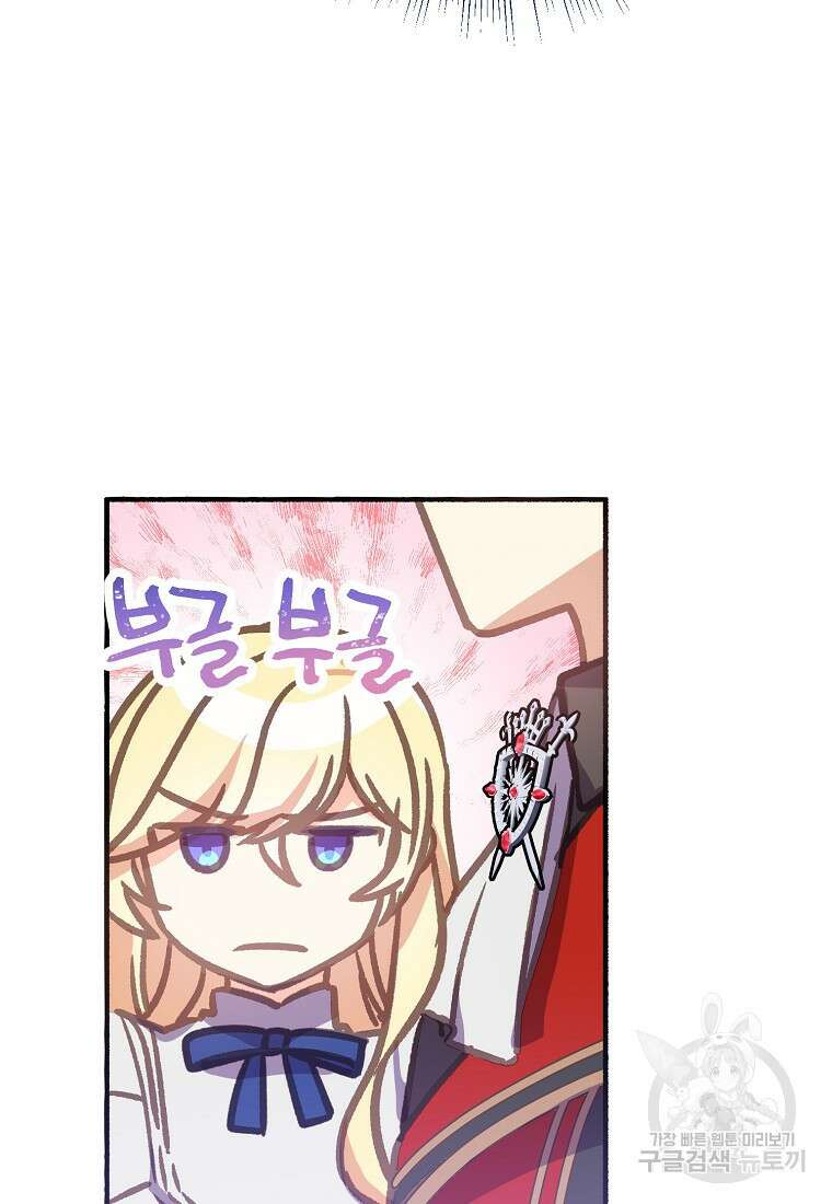 폭군에게 예의를 가르칩니다 6화 17