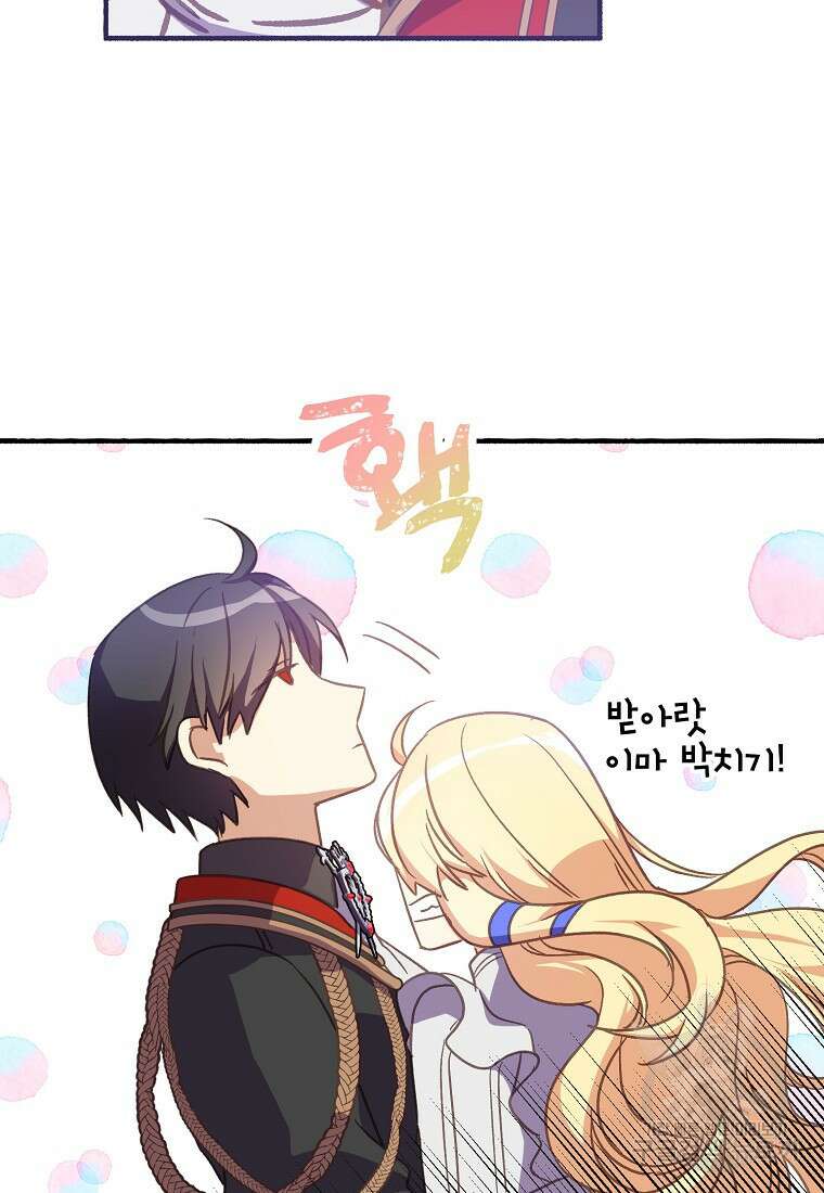 폭군에게 예의를 가르칩니다 6화 18