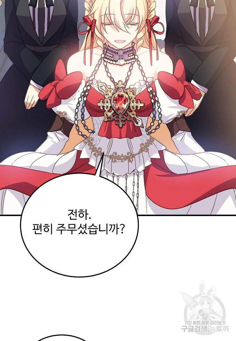 폭군에게 예의를 가르칩니다 15화 4