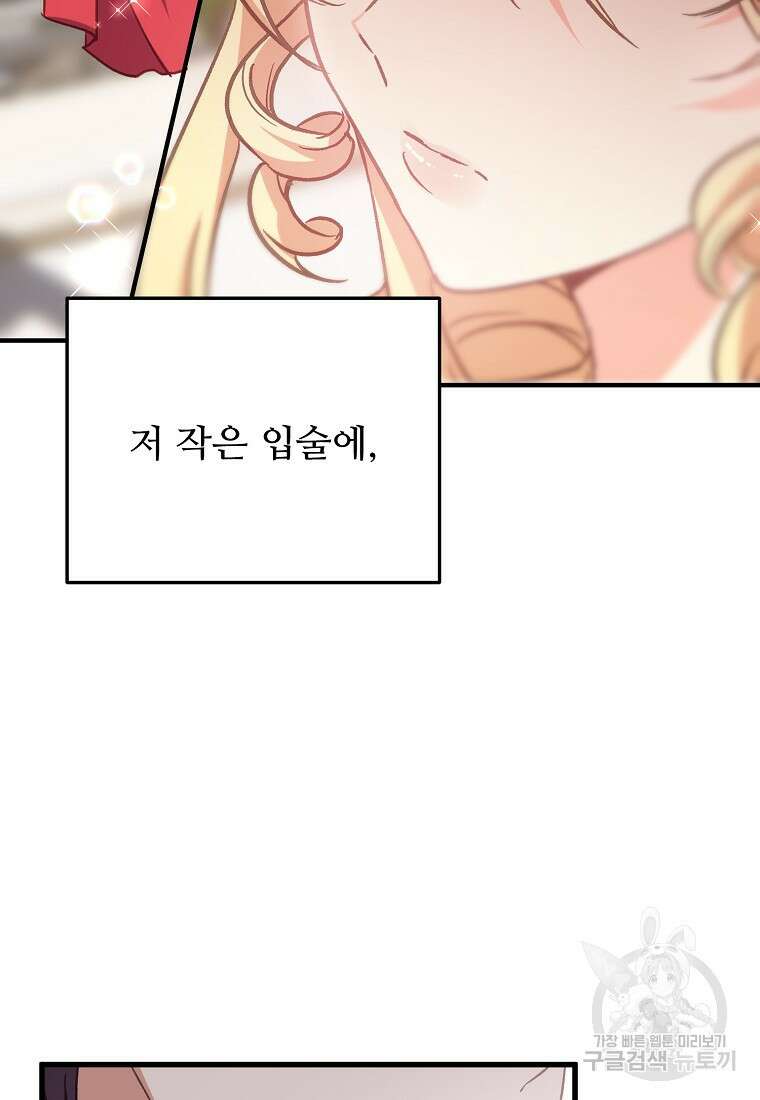 폭군에게 예의를 가르칩니다 15화 10