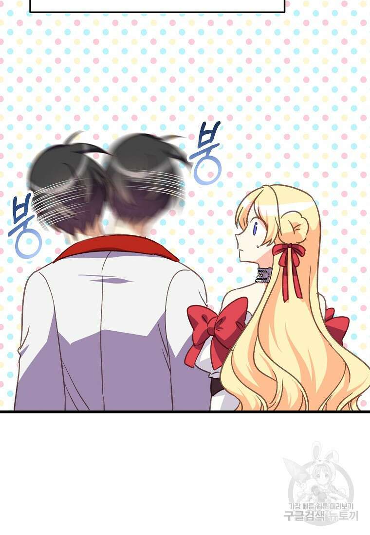 폭군에게 예의를 가르칩니다 15화 12