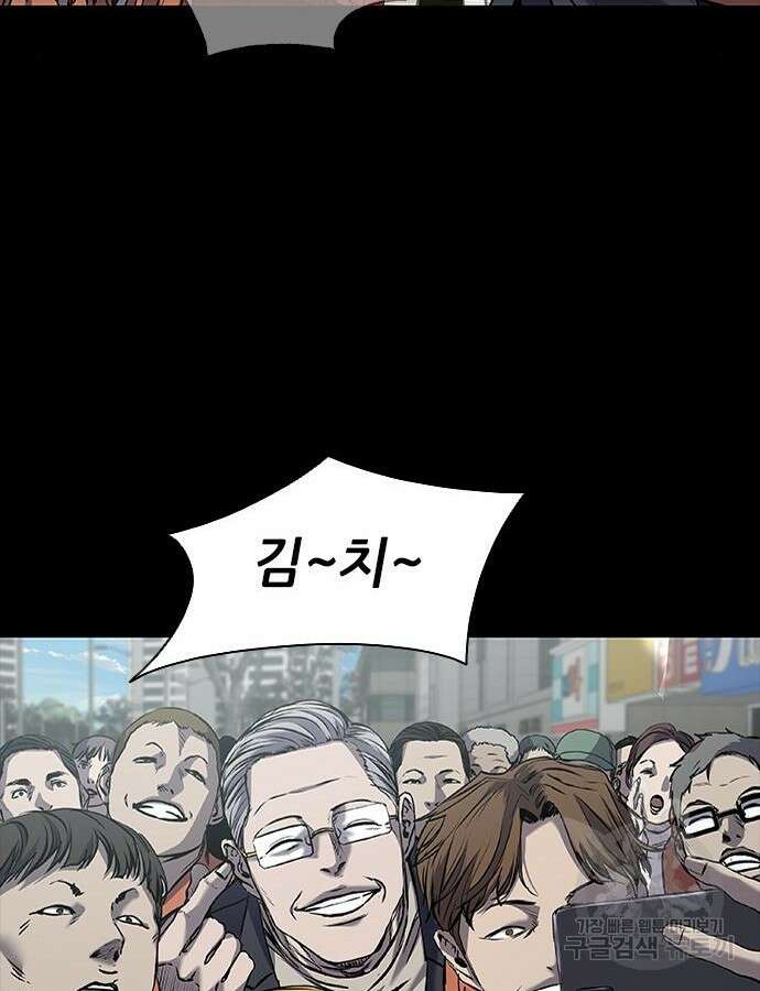캐슬2:만인지상 34화 2