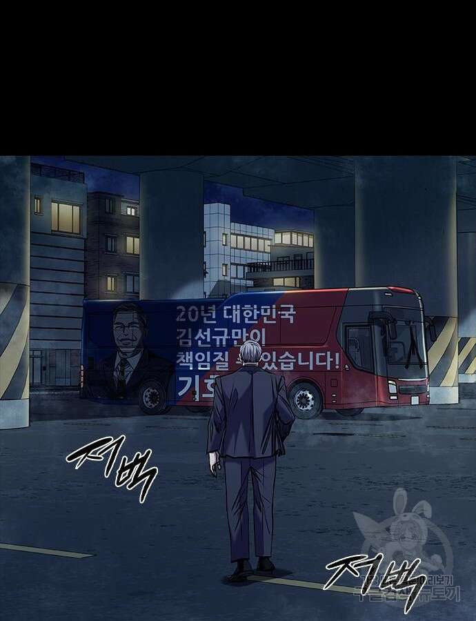 캐슬2:만인지상 34화 4