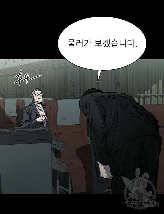 캐슬2:만인지상 34화 8