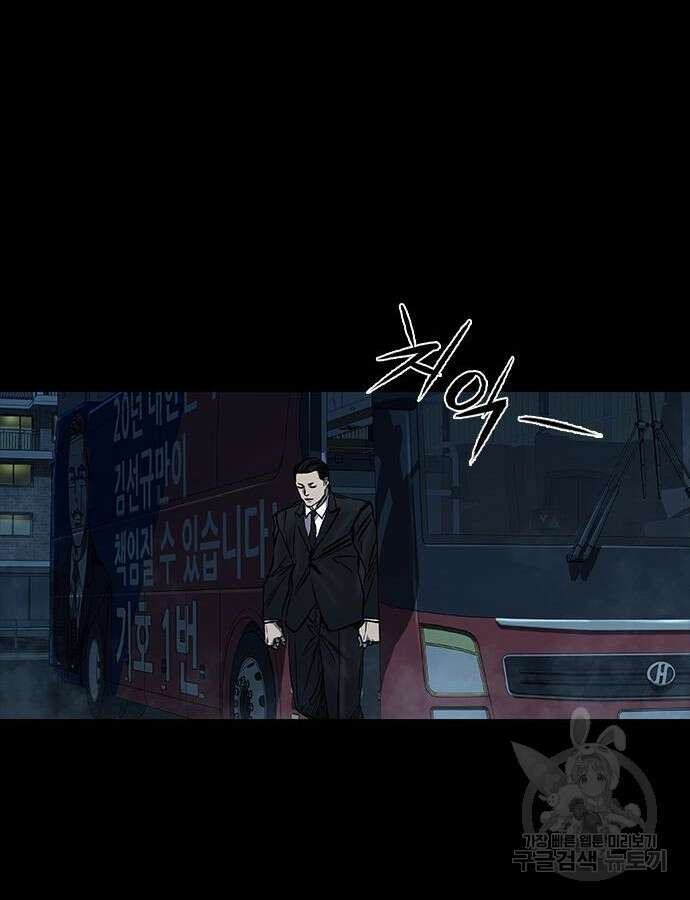 캐슬2:만인지상 34화 9