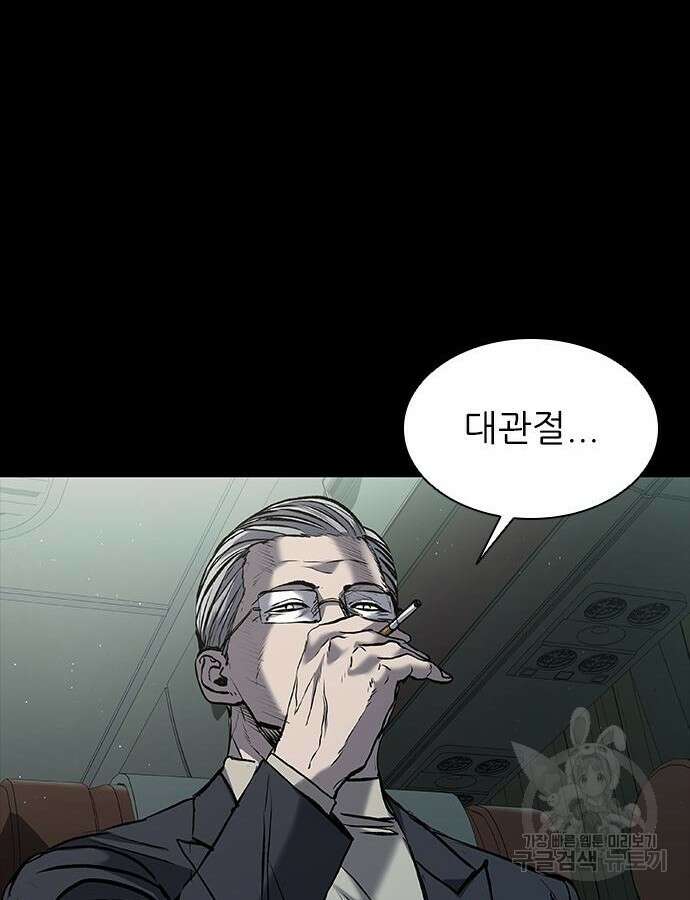 캐슬2:만인지상 34화 10