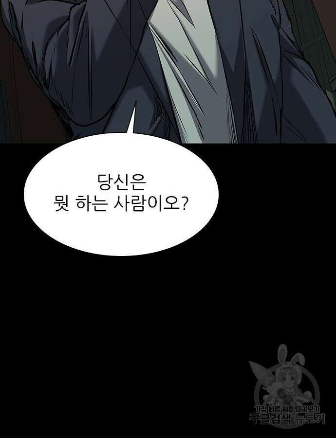 캐슬2:만인지상 34화 11