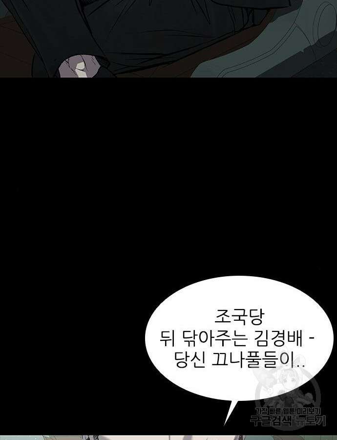 캐슬2:만인지상 34화 13