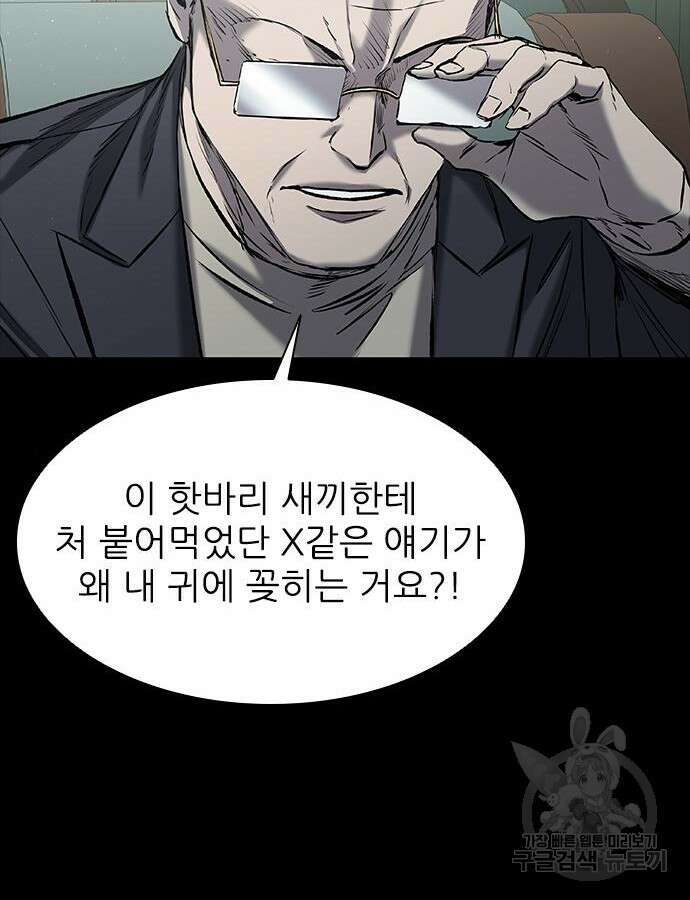 캐슬2:만인지상 34화 14