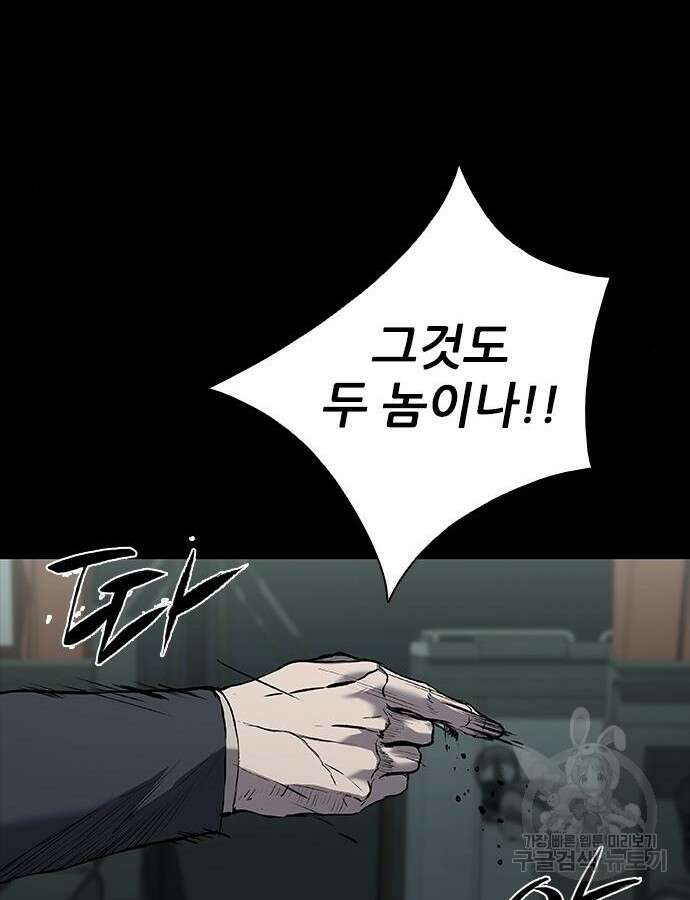 캐슬2:만인지상 34화 15
