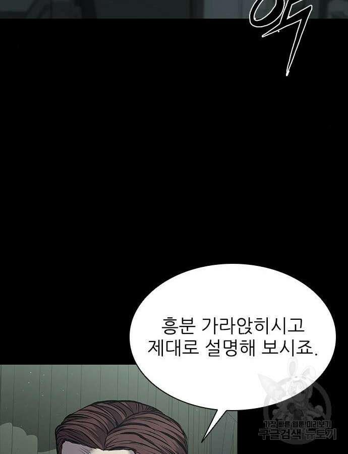 캐슬2:만인지상 34화 16