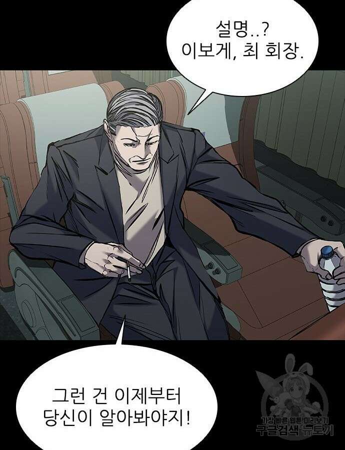 캐슬2:만인지상 34화 18