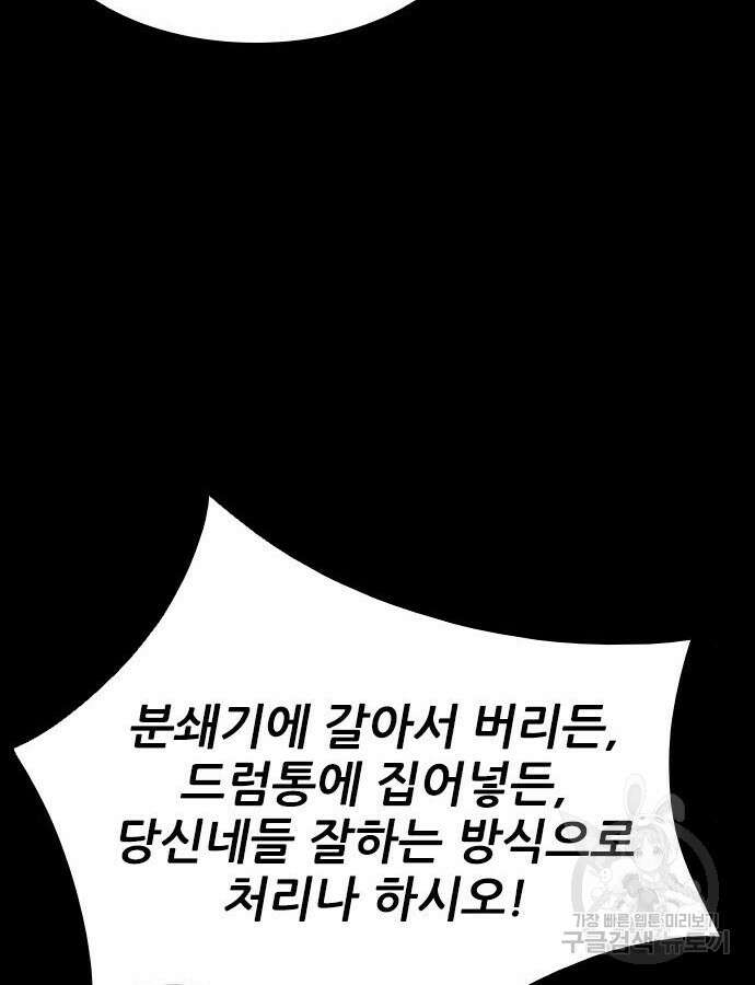 캐슬2:만인지상 34화 19