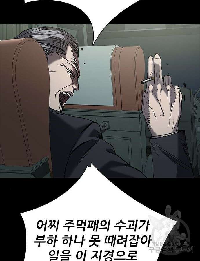 캐슬2:만인지상 34화 20