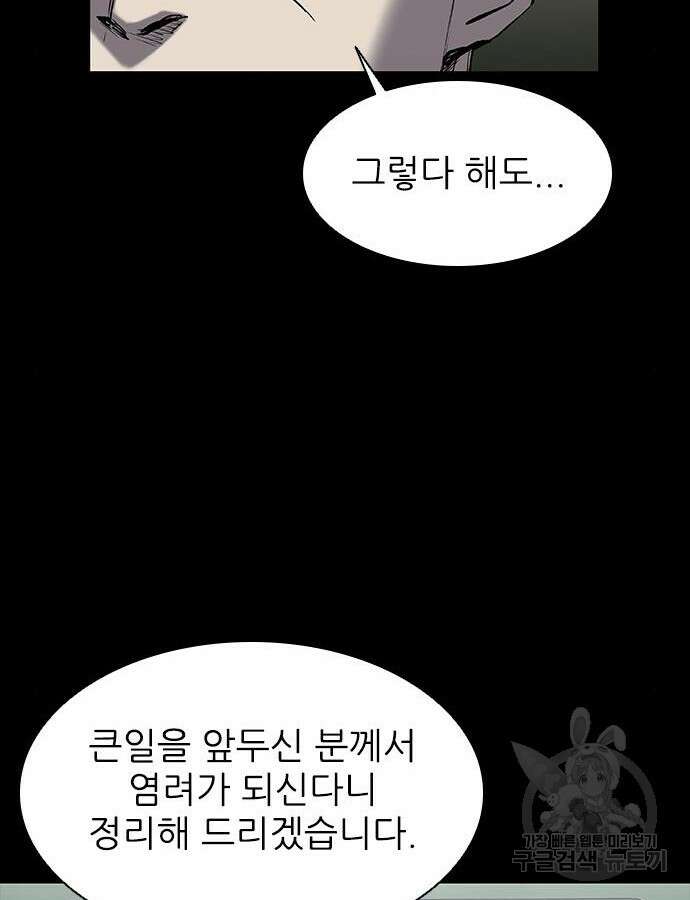 캐슬2:만인지상 34화 26