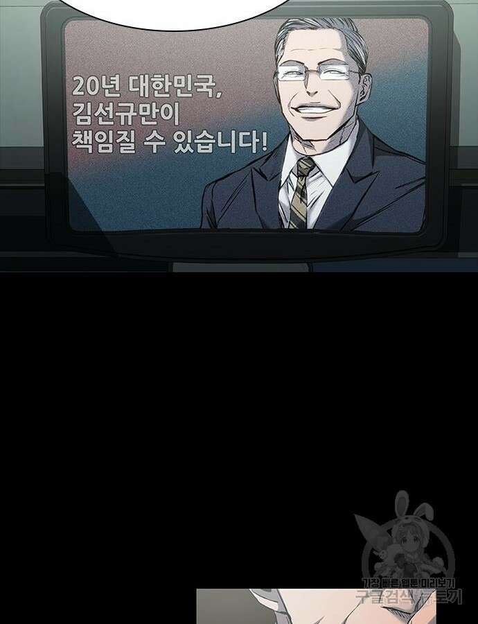 캐슬2:만인지상 34화 27