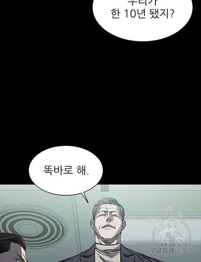 캐슬2:만인지상 34화 32