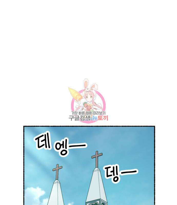 말숙이를 부탁해 32화 1