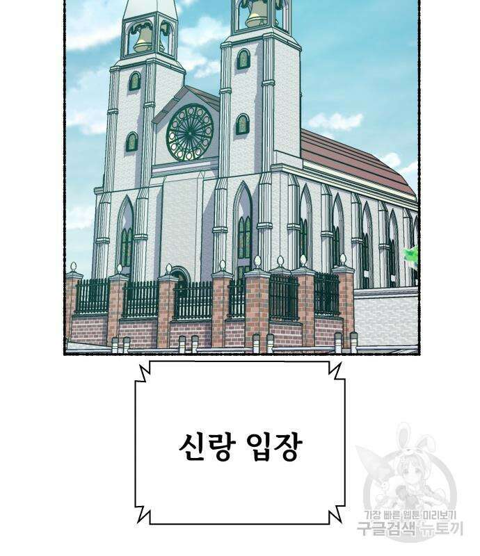 말숙이를 부탁해 32화 2