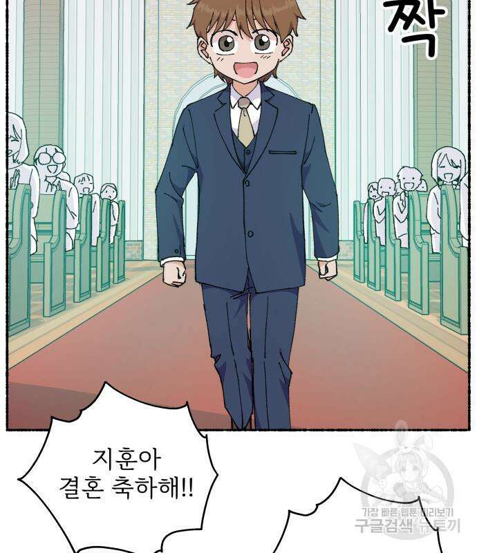 말숙이를 부탁해 32화 4
