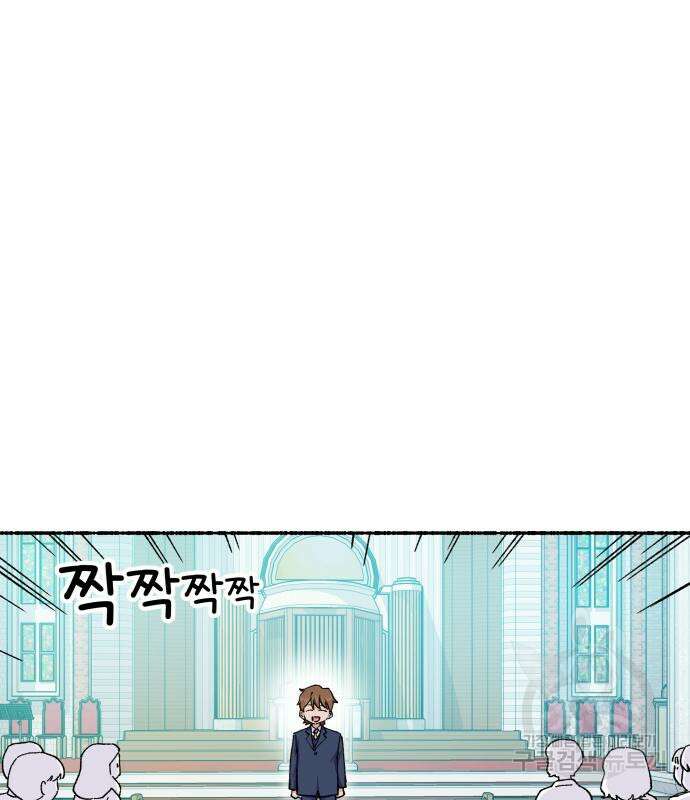 말숙이를 부탁해 32화 8
