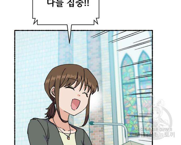말숙이를 부탁해 32화 10