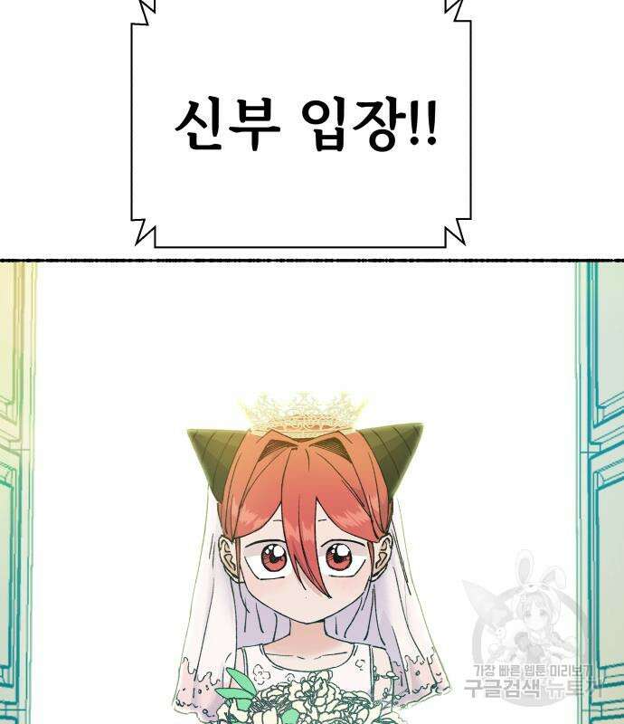 말숙이를 부탁해 32화 14