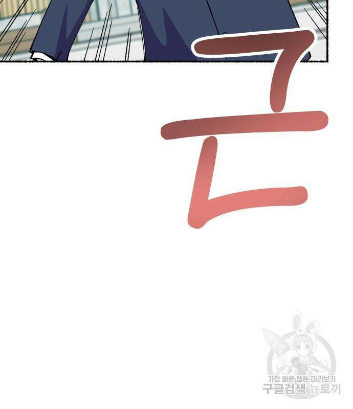 말숙이를 부탁해 32화 18