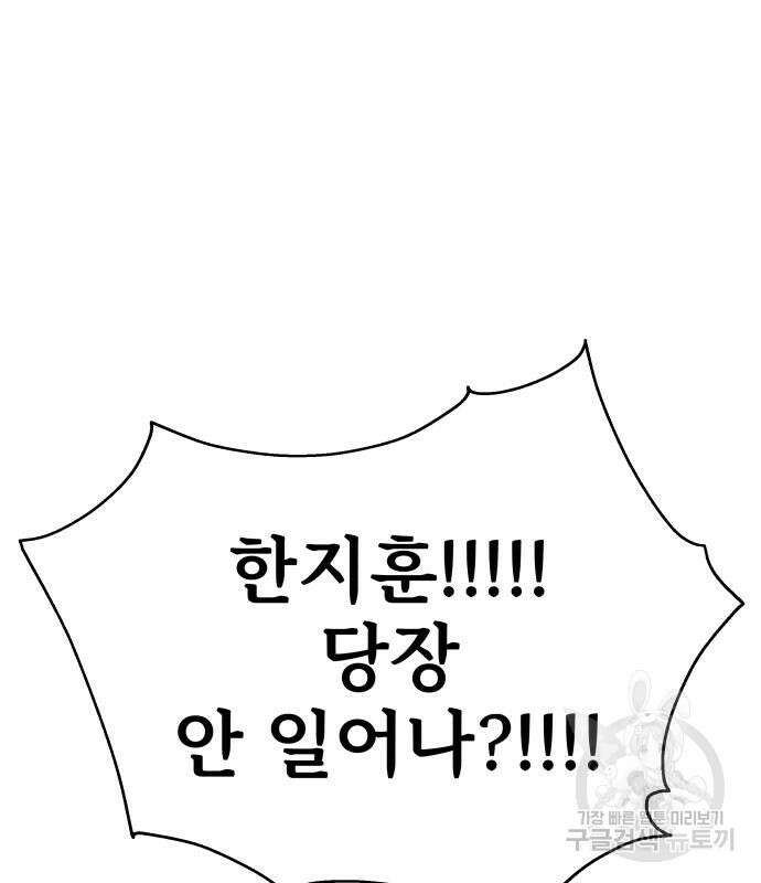 말숙이를 부탁해 32화 24