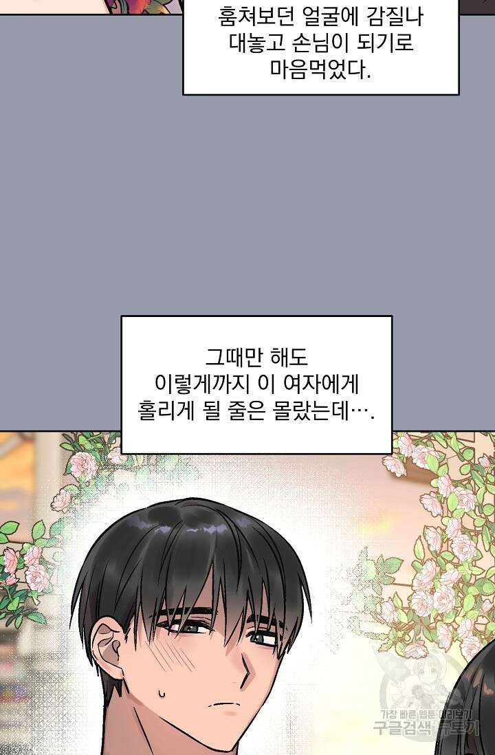 Who's Call(후즈콜) 6화 부티콜 3