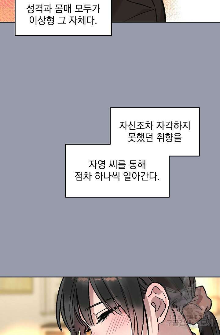 Who's Call(후즈콜) 6화 부티콜 6