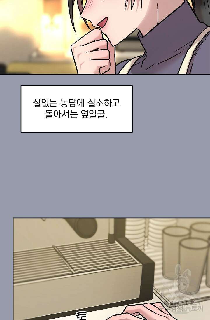 Who's Call(후즈콜) 6화 부티콜 7