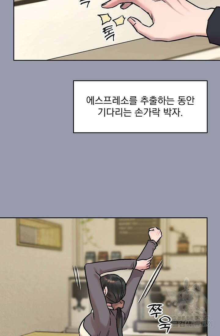 Who's Call(후즈콜) 6화 부티콜 8