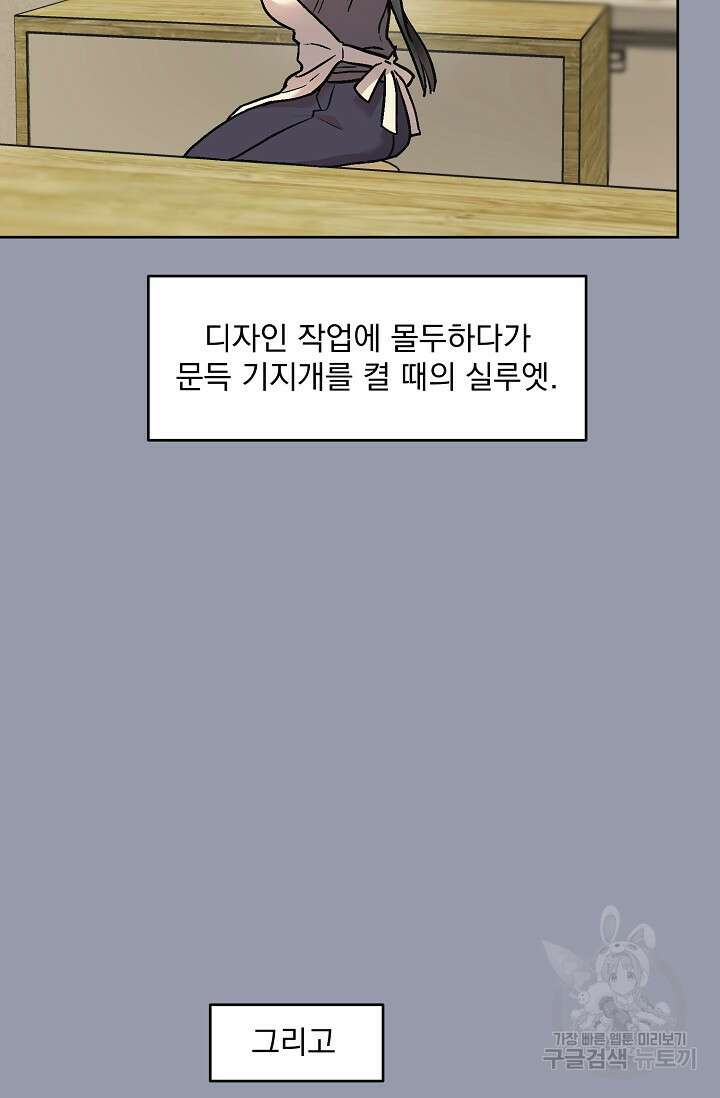 Who's Call(후즈콜) 6화 부티콜 9