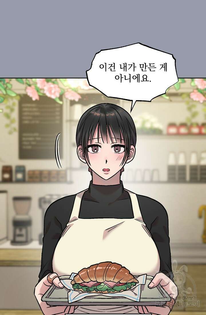 Who's Call(후즈콜) 6화 부티콜 10