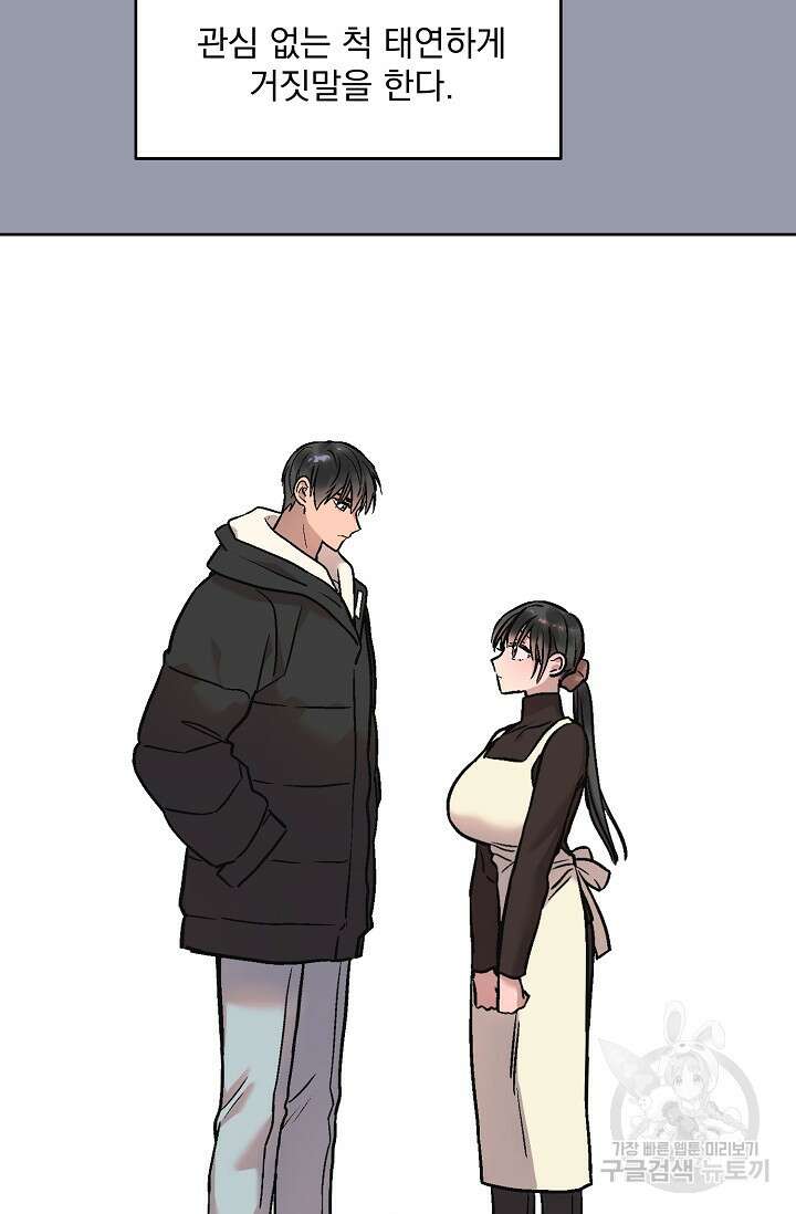 Who's Call(후즈콜) 6화 부티콜 12