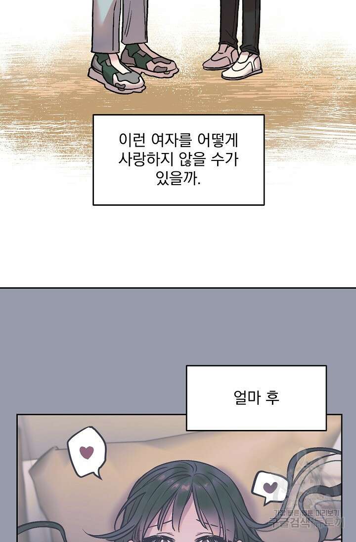 Who's Call(후즈콜) 6화 부티콜 13
