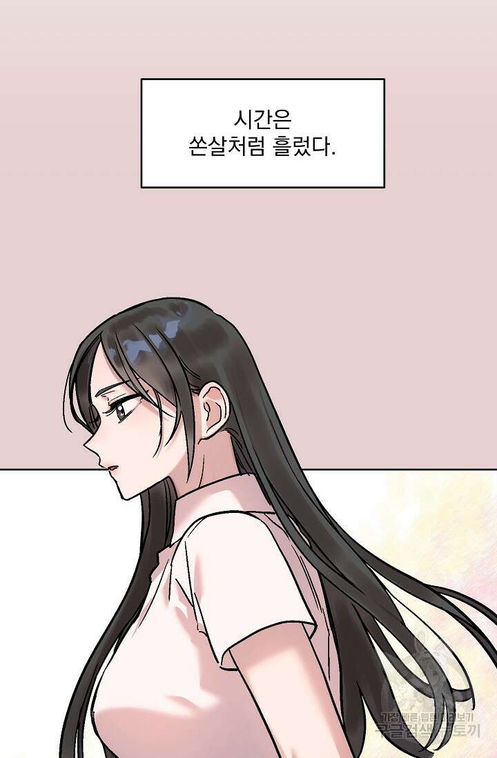 Who's Call(후즈콜) 16화 더티콜 2