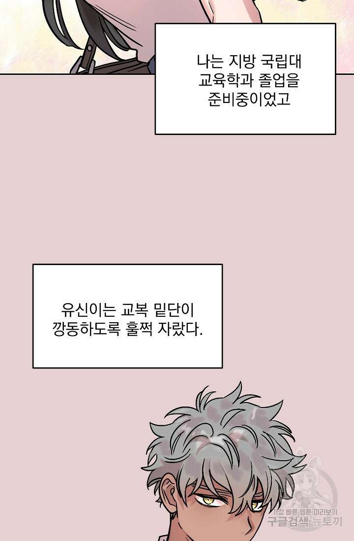 Who's Call(후즈콜) 16화 더티콜 3