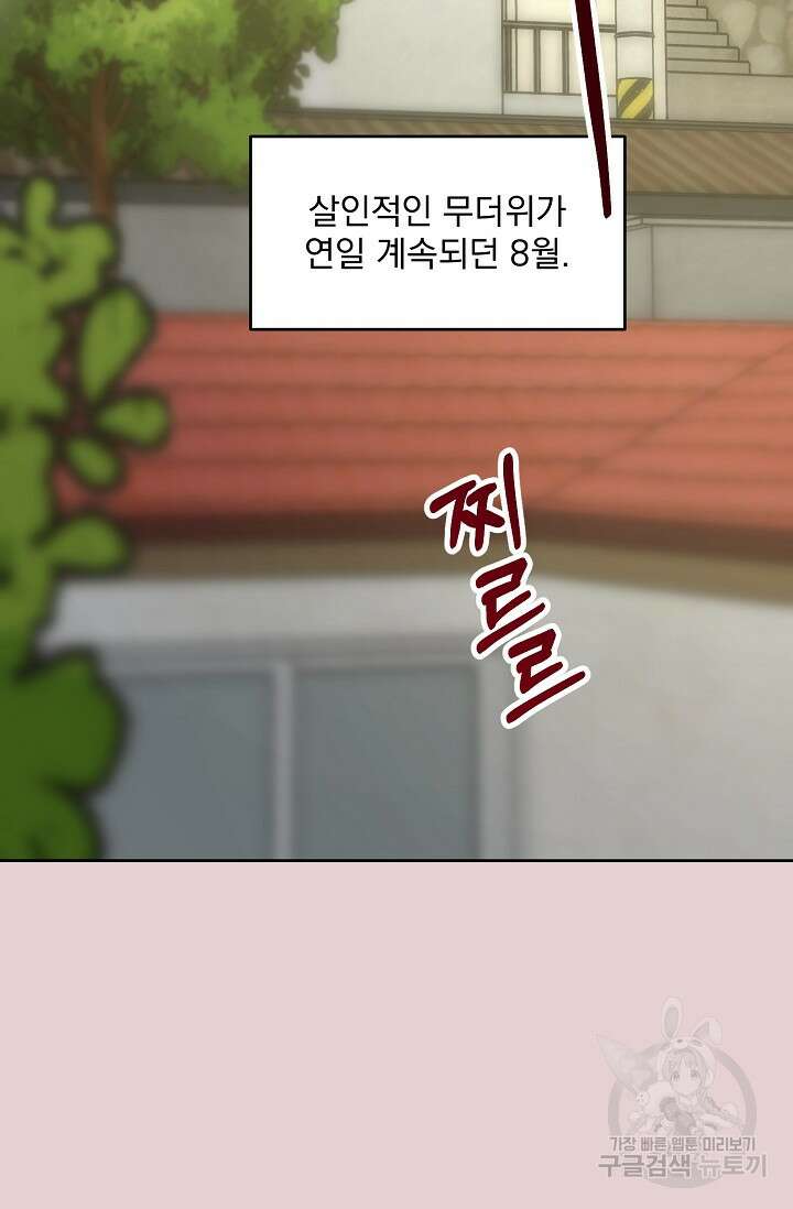 Who's Call(후즈콜) 16화 더티콜 6