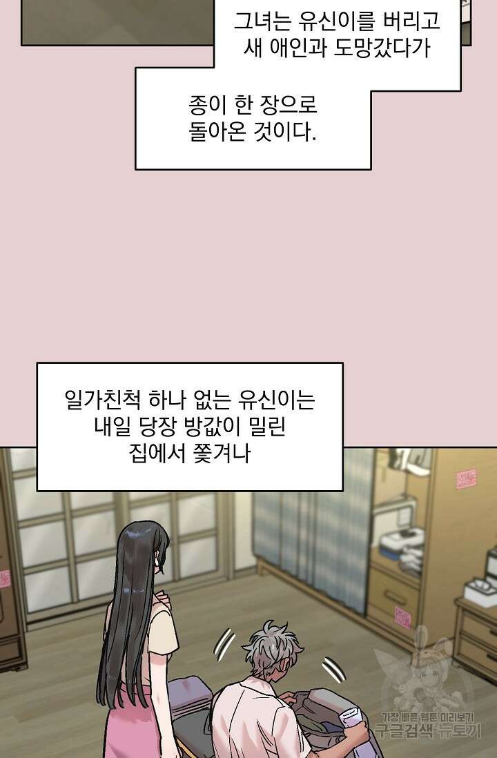 Who's Call(후즈콜) 16화 더티콜 9