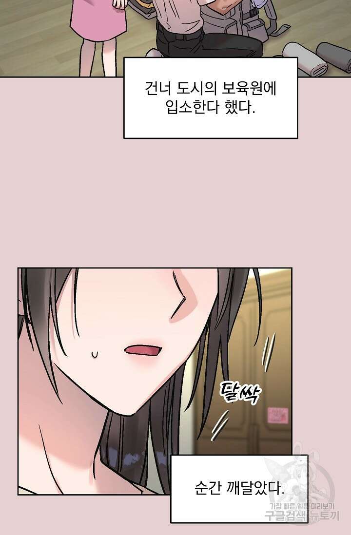 Who's Call(후즈콜) 16화 더티콜 10