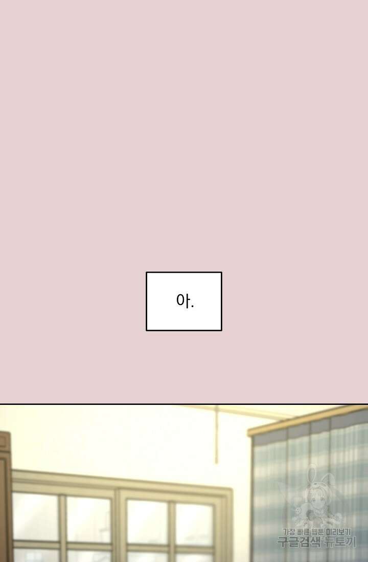 Who's Call(후즈콜) 16화 더티콜 11