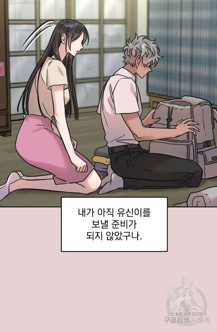 Who's Call(후즈콜) 16화 더티콜 12